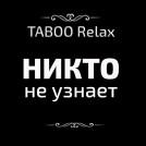 Салон Taboo Relax