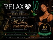 Салон Relax24