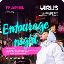 Entourage night