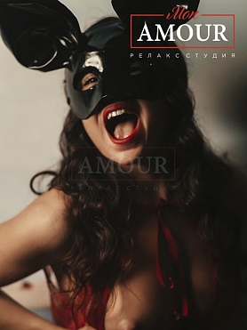 ������� ����������� ����, ����� Mon Amour